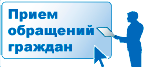 Обращения граждан - модуль Е-Паблиш