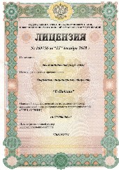 Лицензия Федеральной службы по надзору в сфере связи, информационных технологий и массовых коммуникаций на оказание телематических услуг связи № 169756 от 11 декабря 2018 г.