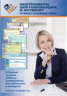 Полный каталог компании
E-Publish