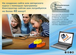 Создание сайтов за 6 минут!