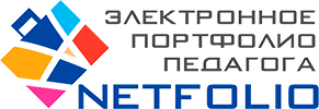Портфолио педагога