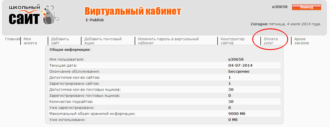 Федеральная программа создание школьных сайтов арендуйте сервер cs хостинг