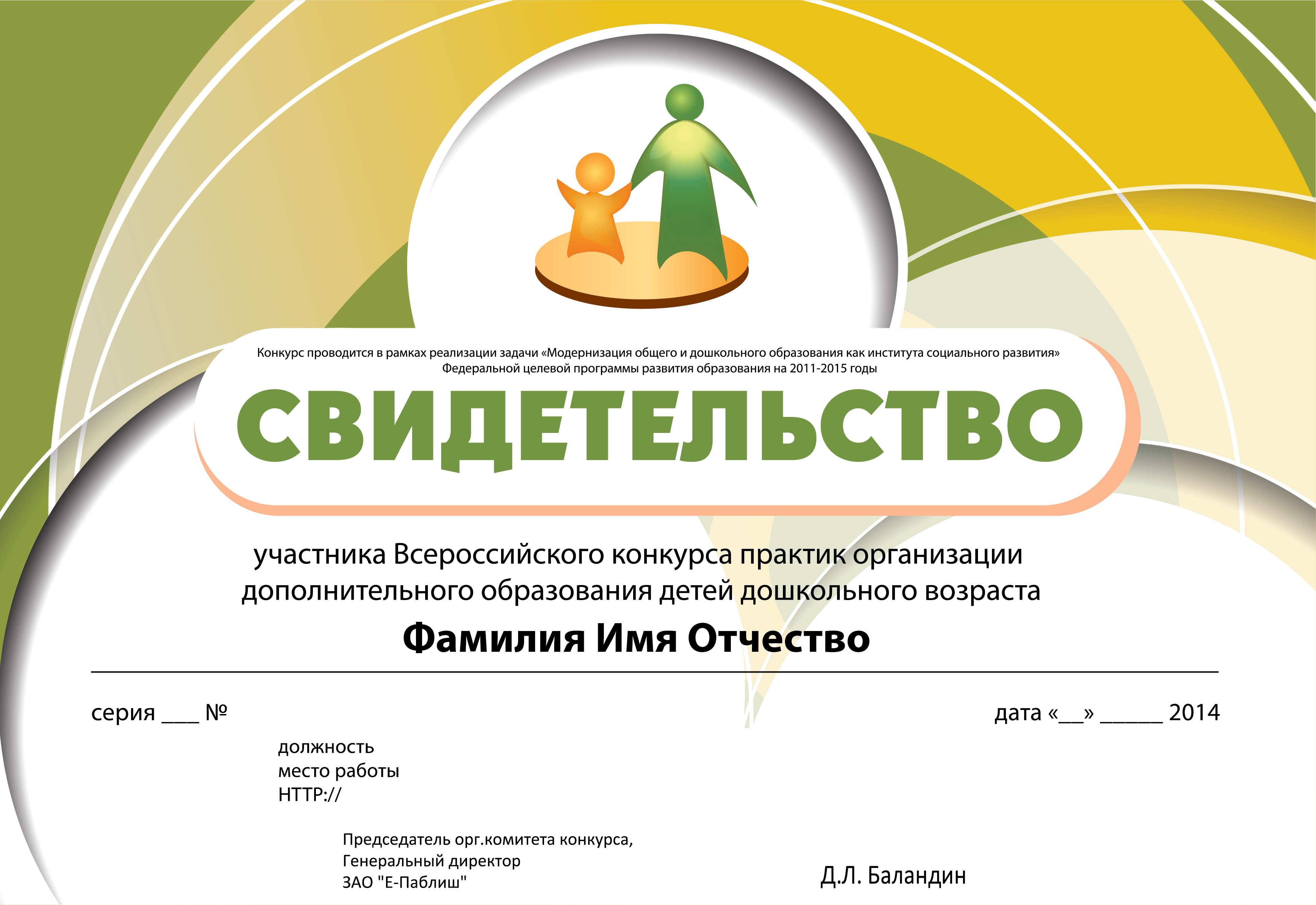 Конкурс практик дополнительного образования. Лучшие практики дополнительного образования. лучшие практики дополнительного образования детей. эффективные практики дошкольного образования.