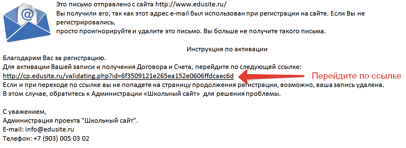 Указанному на сайте также. Ссылка в письме. Ссылка на документ в письме. Электронное письмо с ссылкой. Как оформить ссылку в письме.