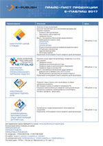 Прайс-лист
E-Publish