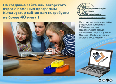 Создание сайтов за 6 минут!